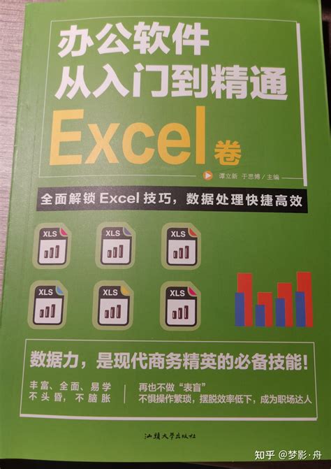 快速分析|Excel教程——快速分析数据